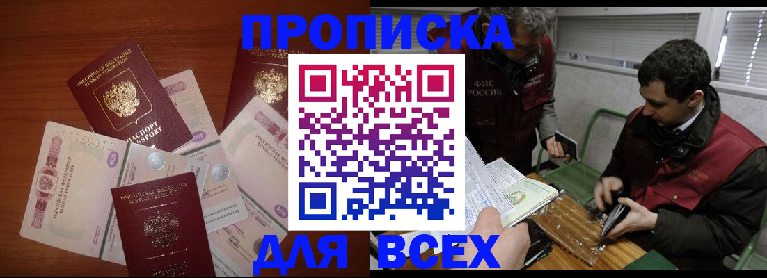 прописка поиск в Жирновске