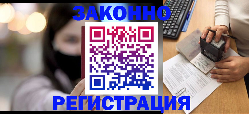 временная регистрация недорого в Жирновске