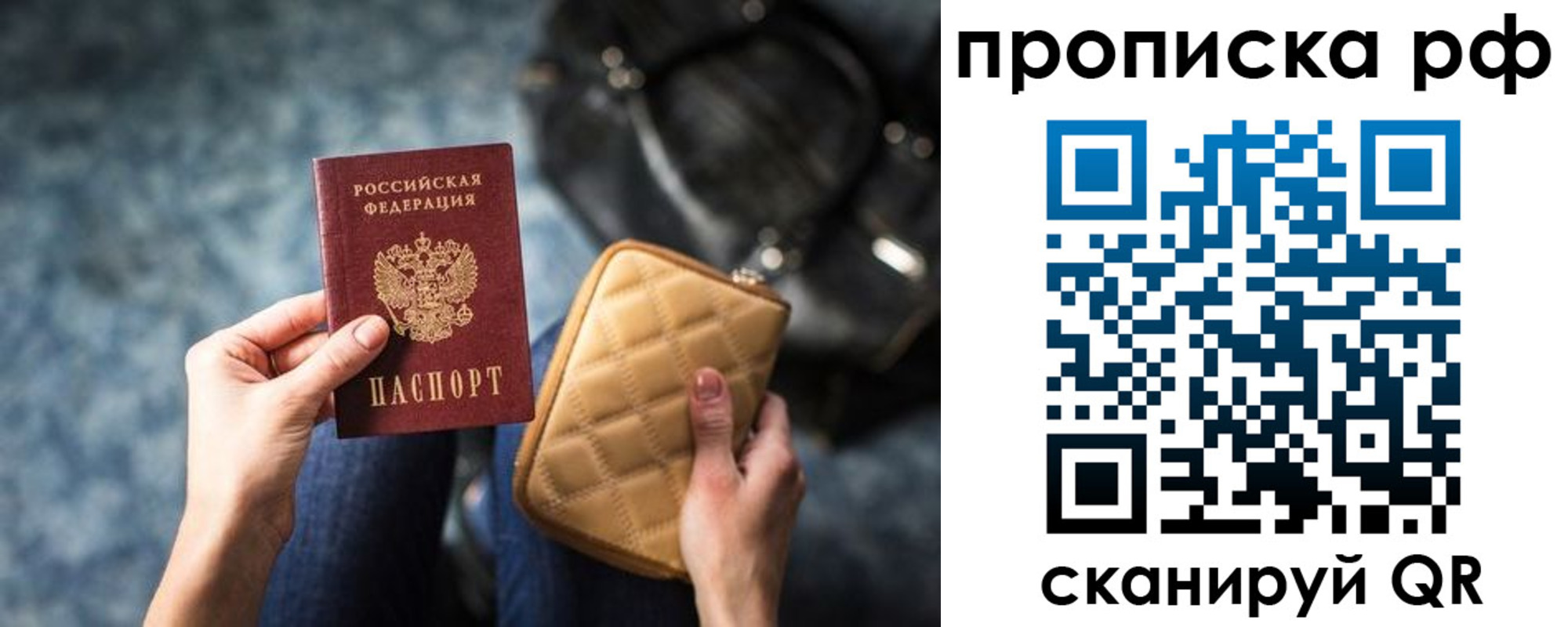 прописка регистрация в Жирновске