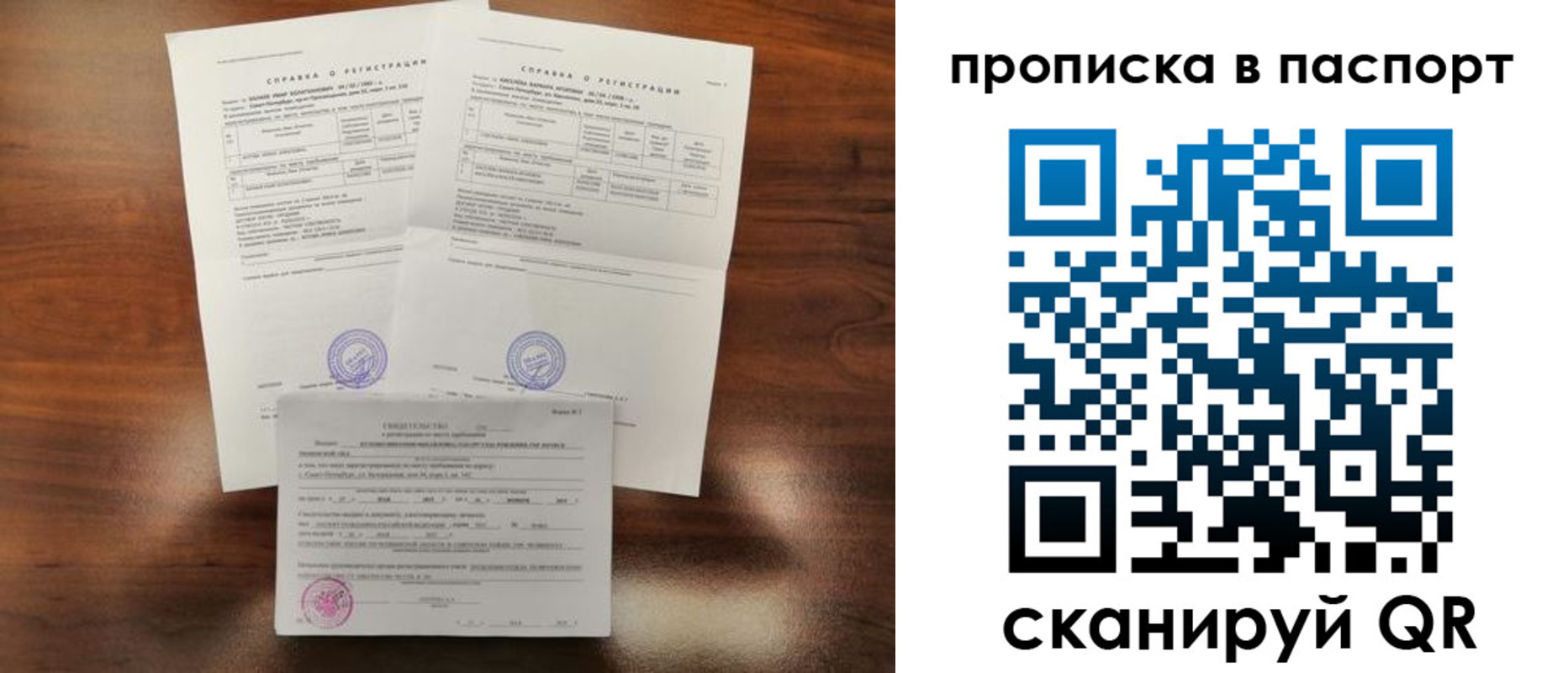 прописка для военкомата в Жирновске