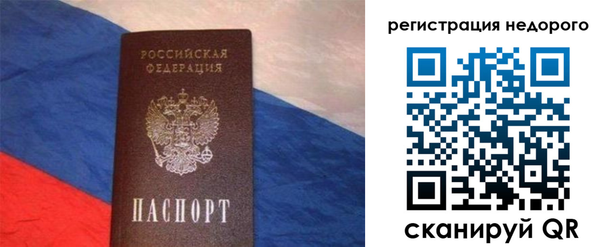 прописка паспорт в Жирновске