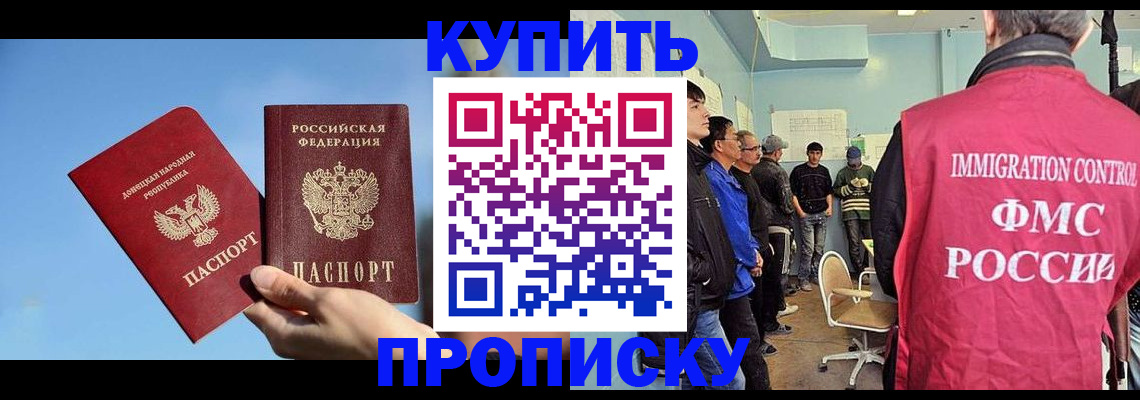 временная регистрация законно в Жирновске