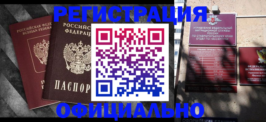 временная регистрация недорого в Жирновске