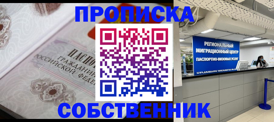 временная регистрация недорого в Жирновске