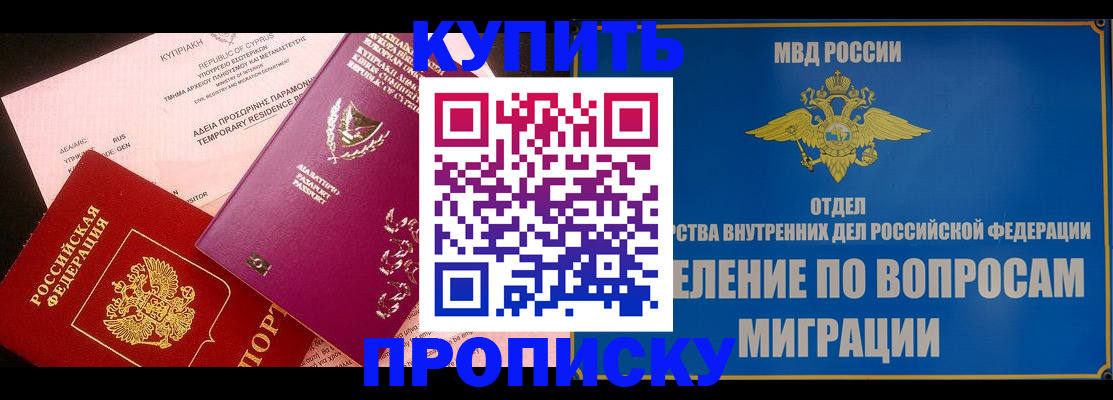 где прописаться в Жирновске