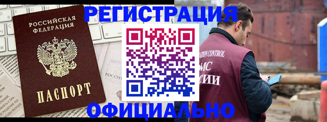 временная регистрация в квартире в Жирновске